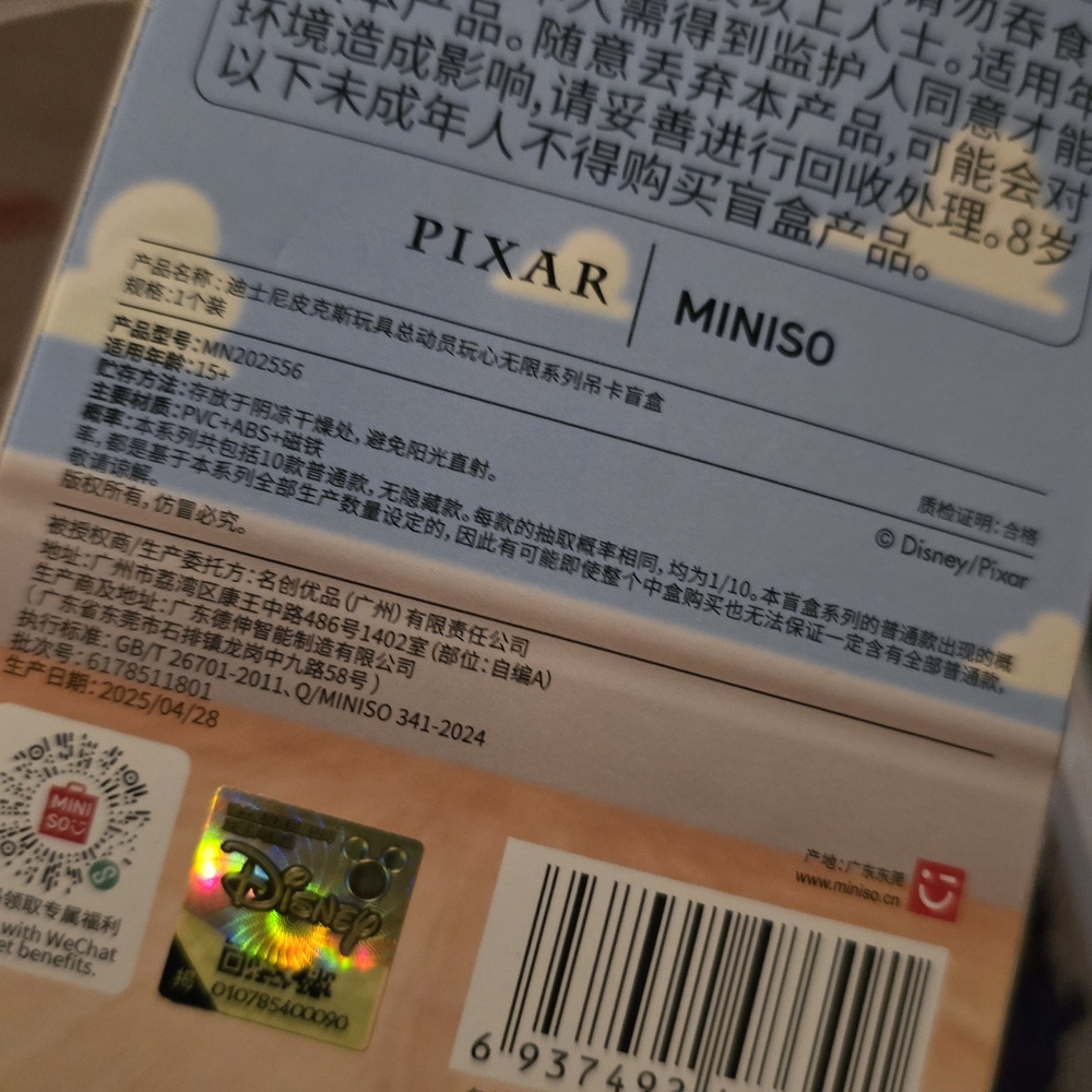 Rex Miniso Authentic - Picture 4 of 4